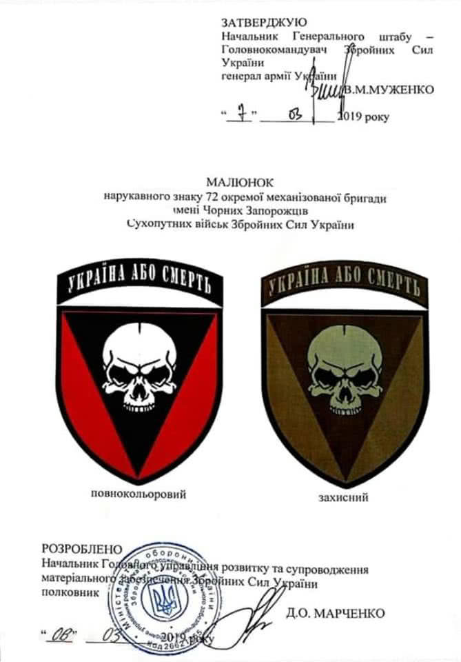 Фото: варианты шеврона бригады Черных запорожцев